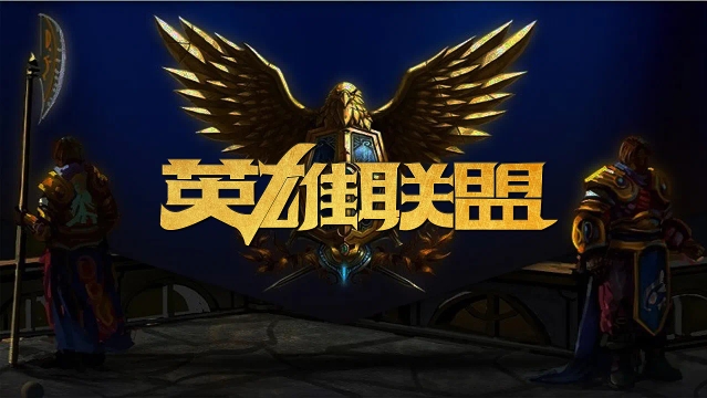 但也为球队