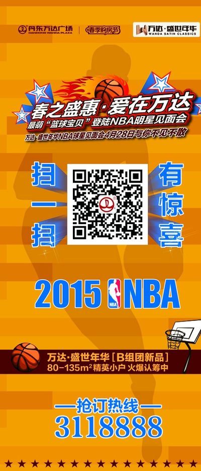 其他NBA 其他NBA